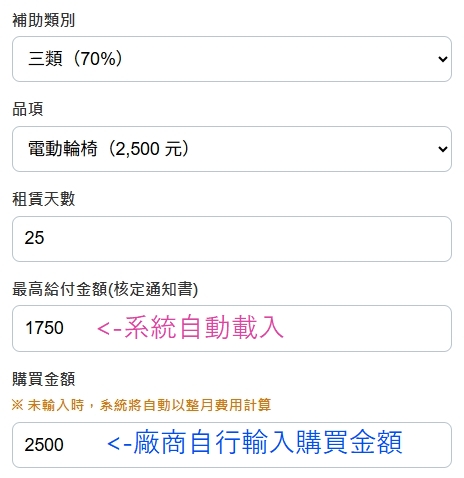 計算範例