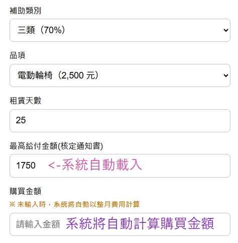 計算範例