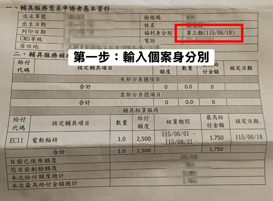 核定通知書